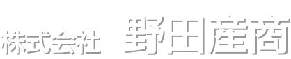 株式会社 野田産商